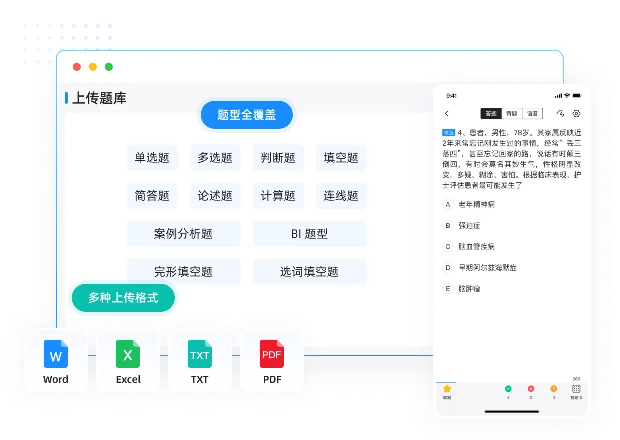 怎么把学习通导入题库的简单介绍