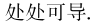 499d8d9467a6f8285298c44e67d09a44.png