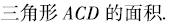 75d3f0be0df488b166456edd11623ef5.png