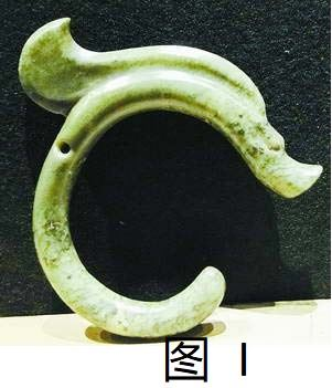 红山文化出土的玉龙,图Ⅱ是同时期长江下游良渚文化出土的龙首纹玉镯