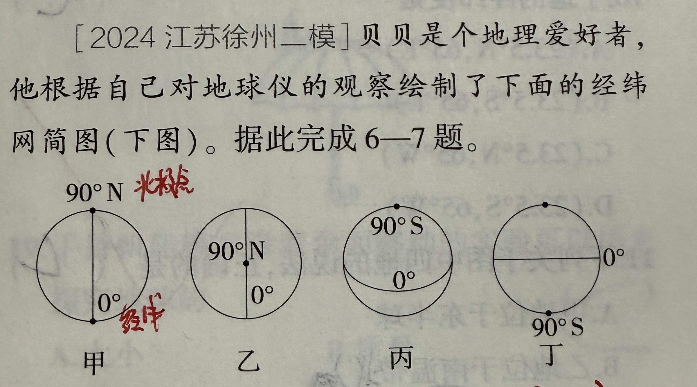 7c9a384f01c992e164ab10c36d233351.jpeg