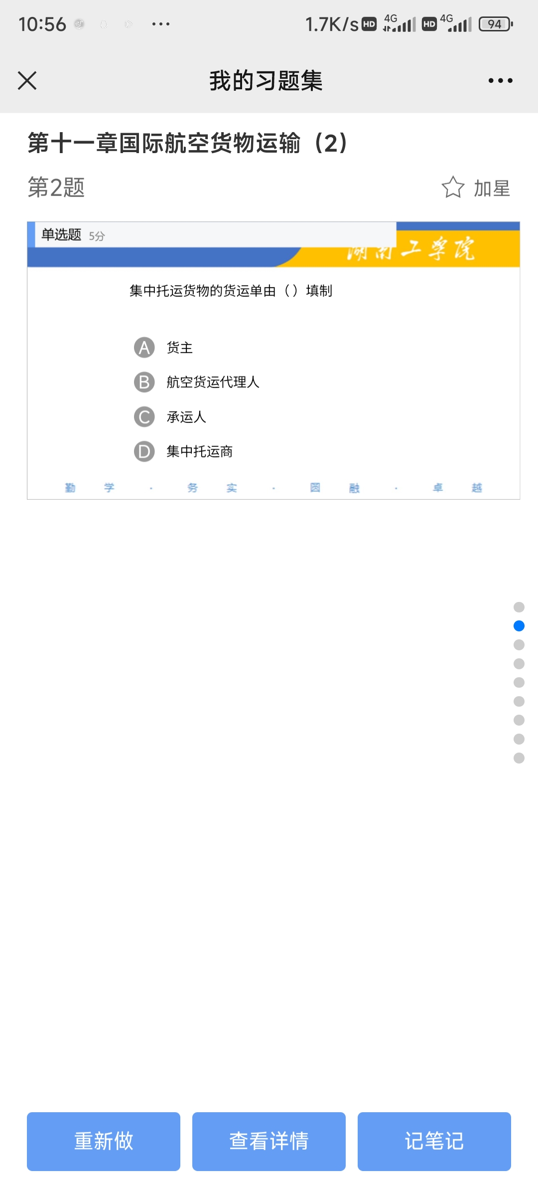 e9c7abd1428399ae3866f7afa5ba6246</a>
          </li>
                    <li class=