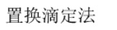 f9bb6be30a40d847ce6ea8e25a97a79f.png