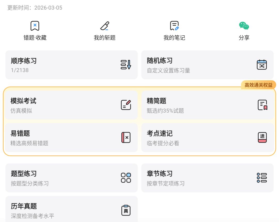 学校在线考试系统核心能力拆解与选型参考