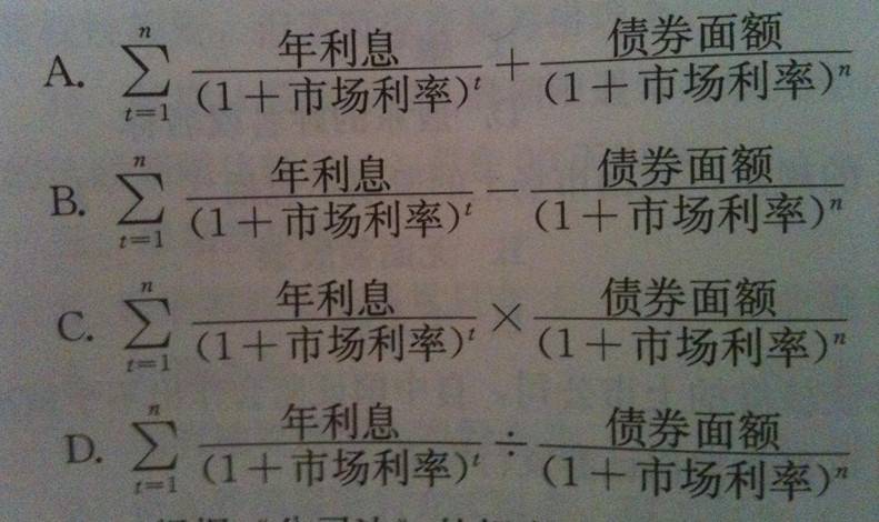 债券均衡价格计算公式